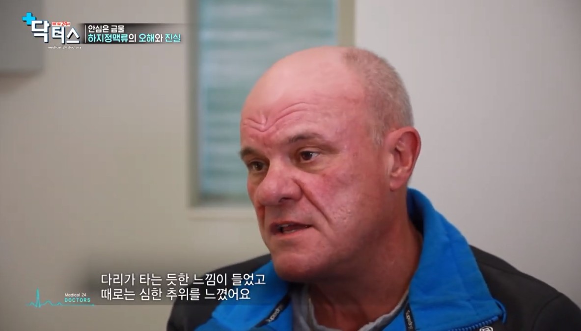 하지정맥류 검사 및 치료 전 사진
