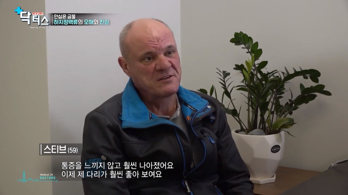 하지정맥류 치료 후 변화 사진